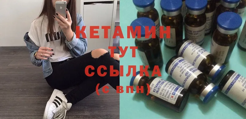 наркота  Амурск  Кетамин ketamine 